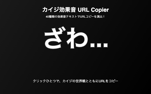 URL Copier  from Chrome web store to be run with OffiDocs Chromium online