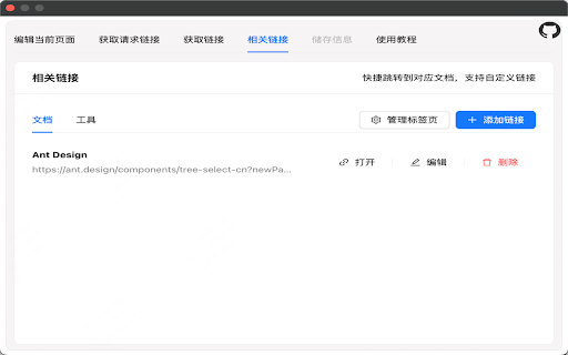 URL Editor(URL 编辑器)  from Chrome web store to be run with OffiDocs Chromium online