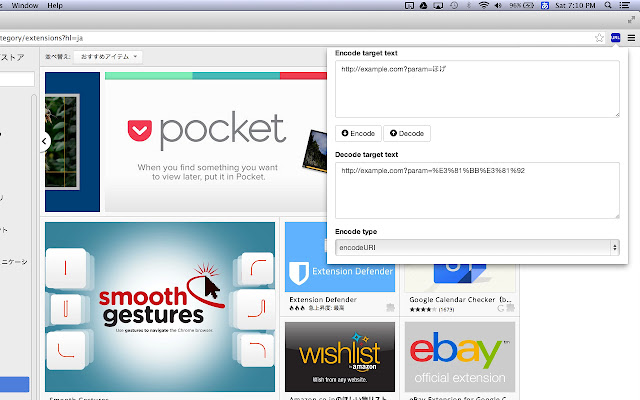 URLEncoder  from Chrome web store to be run with OffiDocs Chromium online