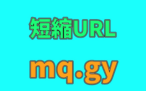 短縮URL mq.gy  from Chrome web store to be run with OffiDocs Chromium online