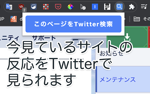 URLTwitterSearch  from Chrome web store to be run with OffiDocs Chromium online