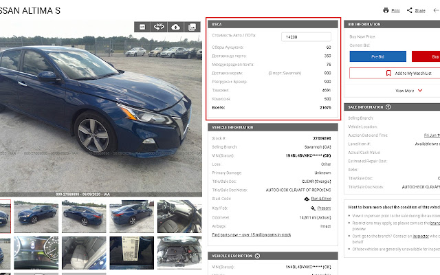 USCA просчет авто из США  from Chrome web store to be run with OffiDocs Chromium online
