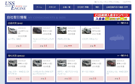 USS Engine Bidding Helper  from Chrome web store to be run with OffiDocs Chromium online