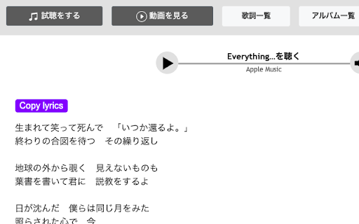 Uta Net Lyric Getter  from Chrome web store to be run with OffiDocs Chromium online