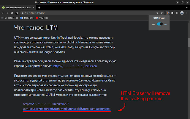 UTM Eraser  from Chrome web store to be run with OffiDocs Chromium online