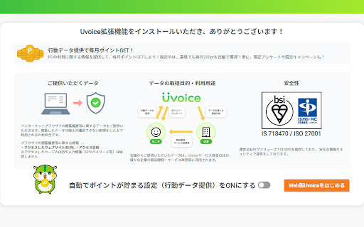 Uvoice  from Chrome web store to be run with OffiDocs Chromium online