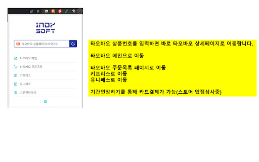 구파스 확장앱_V1.8  from Chrome web store to be run with OffiDocs Chromium online