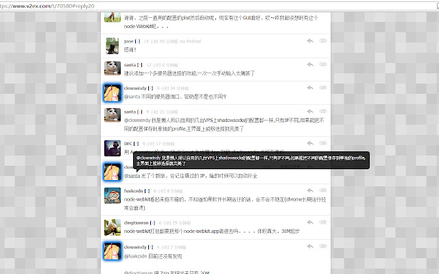 v2ex.ext  from Chrome web store to be run with OffiDocs Chromium online