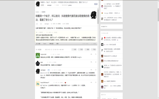 v2ex topic viewer  from Chrome web store to be run with OffiDocs Chromium online