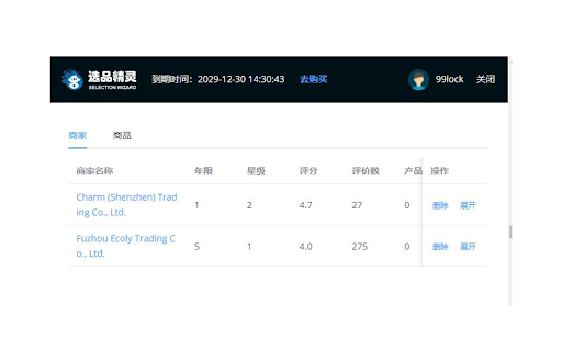 选品精灵 v3.0  from Chrome web store to be run with OffiDocs Chromium online