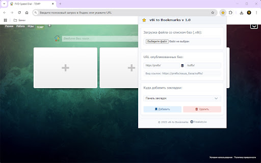 v8i to Bookmarks  from Chrome web store to be run with OffiDocs Chromium online