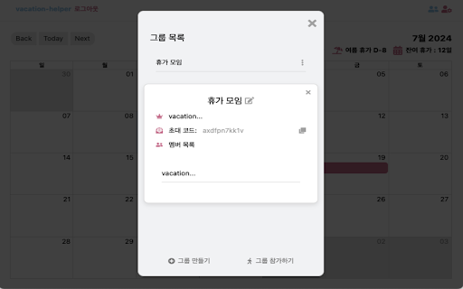 vacation helper  from Chrome web store to be run with OffiDocs Chromium online