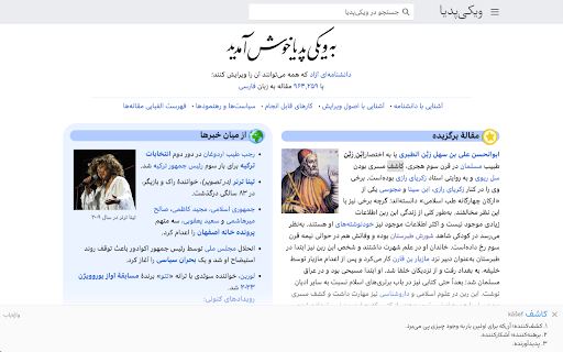 Vajehyab  from Chrome web store to be run with OffiDocs Chromium online