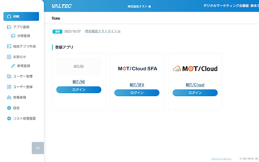 VALTEC アイパスフリー  from Chrome web store to be run with OffiDocs Chromium online