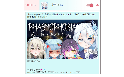 Varium 配信自動表示  from Chrome web store to be run with OffiDocs Chromium online