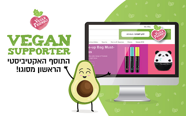 Vegan Supporter  from Chrome web store to be run with OffiDocs Chromium online