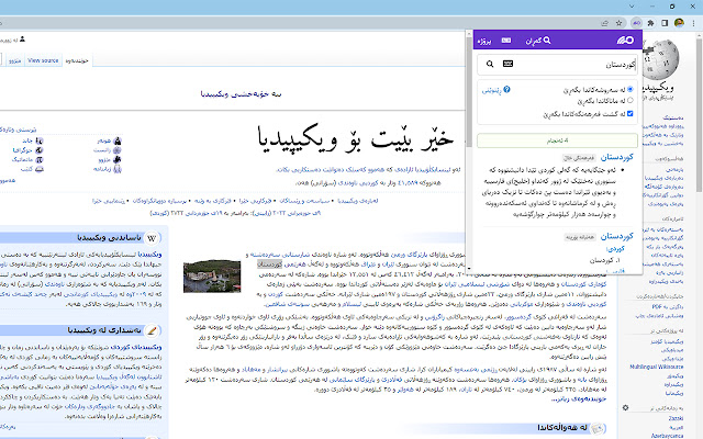 VejînLex  from Chrome web store to be run with OffiDocs Chromium online
