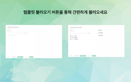 Velog Template  from Chrome web store to be run with OffiDocs Chromium online