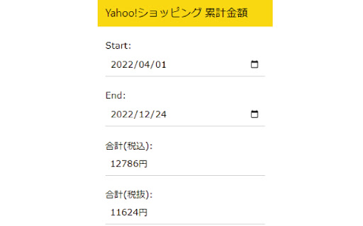 ヤフーショッピング計算機(税抜対応ver)  from Chrome web store to be run with OffiDocs Chromium online