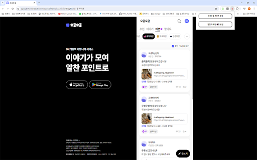 오글오글 플러스페이지 Ver 1.0.2  from Chrome web store to be run with OffiDocs Chromium online