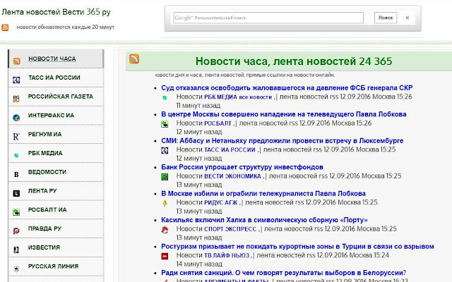 vesti_365  from Chrome web store to be run with OffiDocs Chromium online