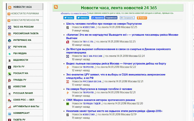 Vesti 365 Novosti  from Chrome web store to be run with OffiDocs Chromium online