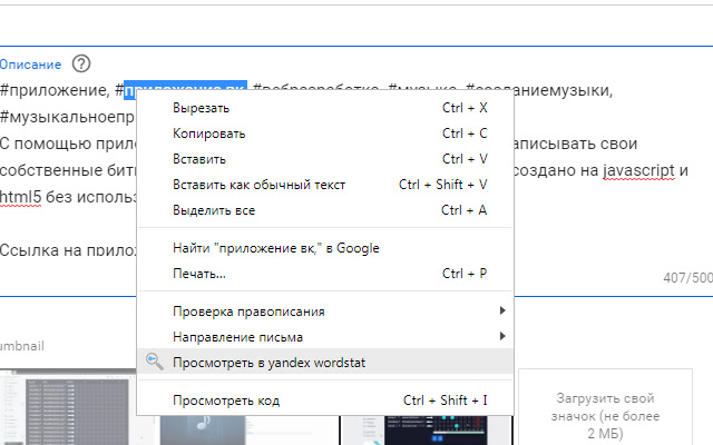 View yandex wordstat  from Chrome web store to be run with OffiDocs Chromium online