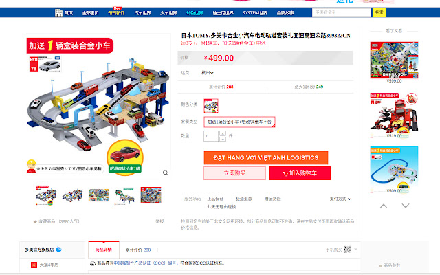 Việt Anh Logistics Đặt hàng Trung Quốc  from Chrome web store to be run with OffiDocs Chromium online