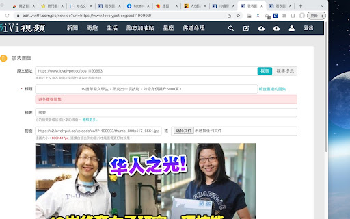 vivi Article Collect  from Chrome web store to be run with OffiDocs Chromium online
