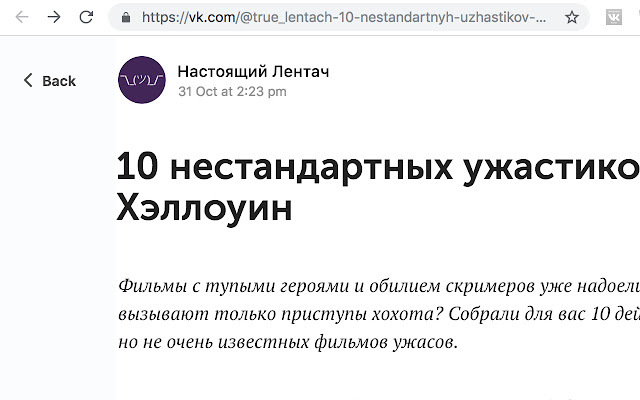 VK anonymous reader  from Chrome web store to be run with OffiDocs Chromium online