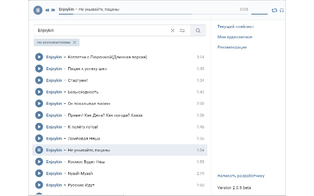 vk audiopad – музыка ВКонтакте без рекламы  from Chrome web store to be run with OffiDocs Chromium online