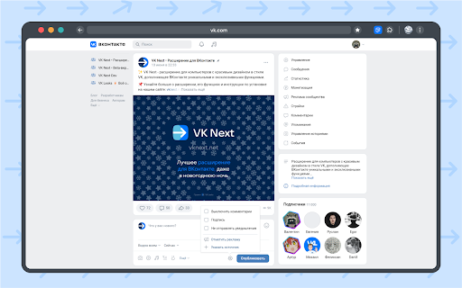 VK Classic Feed — старый постинг и старая лента ВКонтакте  from Chrome web store to be run with OffiDocs Chromium online