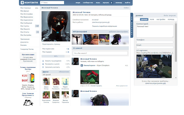 Vk dossier  from Chrome web store to be run with OffiDocs Chromium online