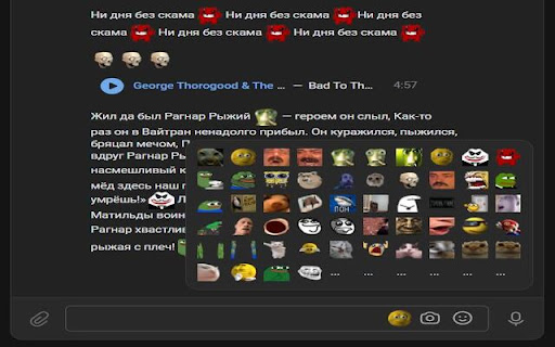 VKemotes  from Chrome web store to be run with OffiDocs Chromium online