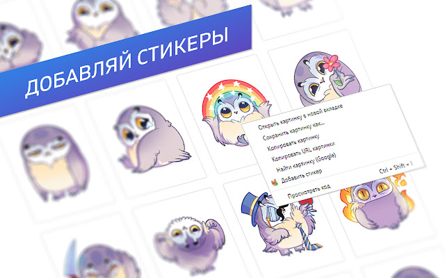 VK Fake Stickers  from Chrome web store to be run with OffiDocs Chromium online