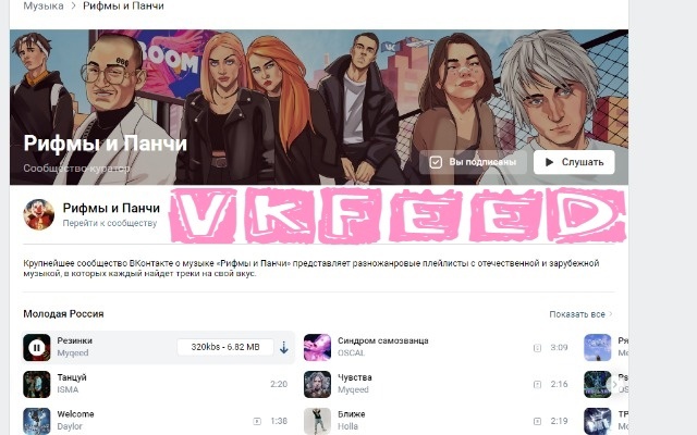 VKfeed download music VK.com  from Chrome web store to be run with OffiDocs Chromium online
