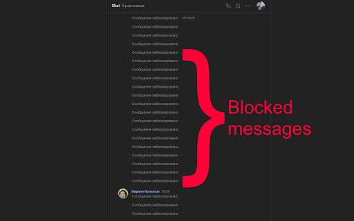 VK Message Blocker  from Chrome web store to be run with OffiDocs Chromium online