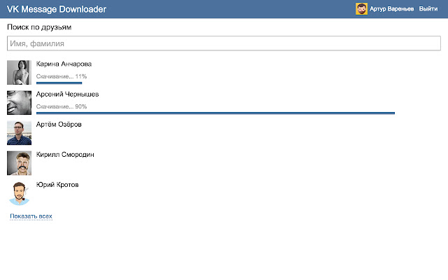 VK Message Downloader  from Chrome web store to be run with OffiDocs Chromium online