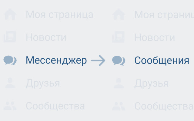 VK Messages Label Return  from Chrome web store to be run with OffiDocs Chromium online