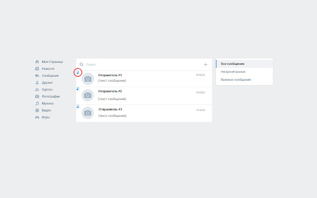 VK Message Sound  from Chrome web store to be run with OffiDocs Chromium online