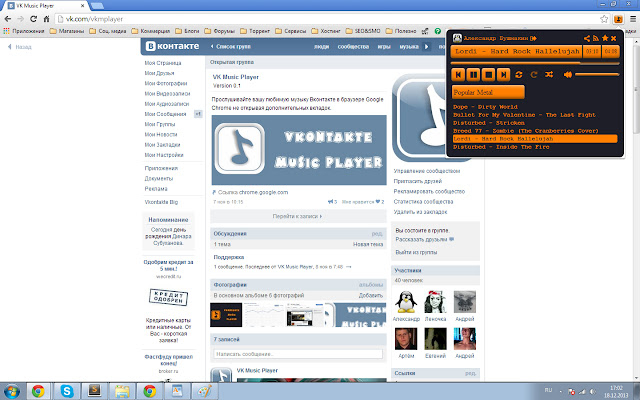 VK Music Player  from Chrome web store to be run with OffiDocs Chromium online