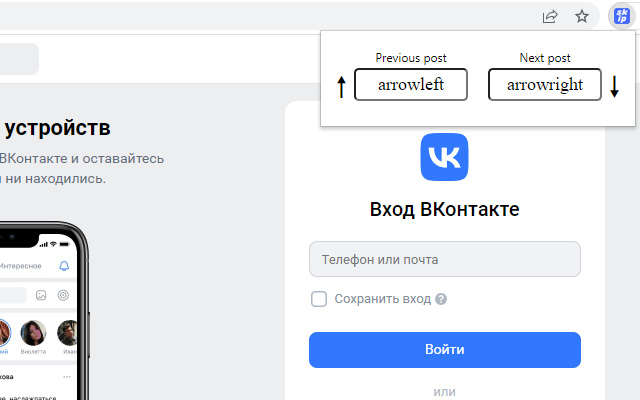 VK skip post  from Chrome web store to be run with OffiDocs Chromium online