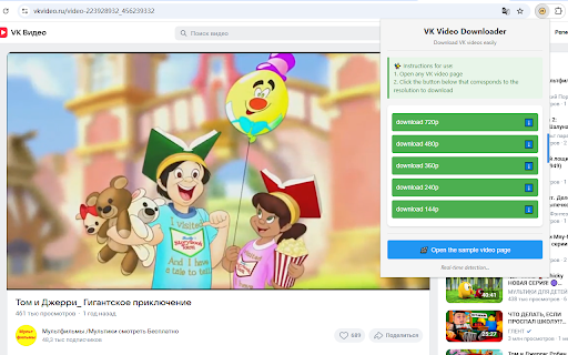 vk video batch download assistant  from Chrome web store to be run with OffiDocs Chromium online