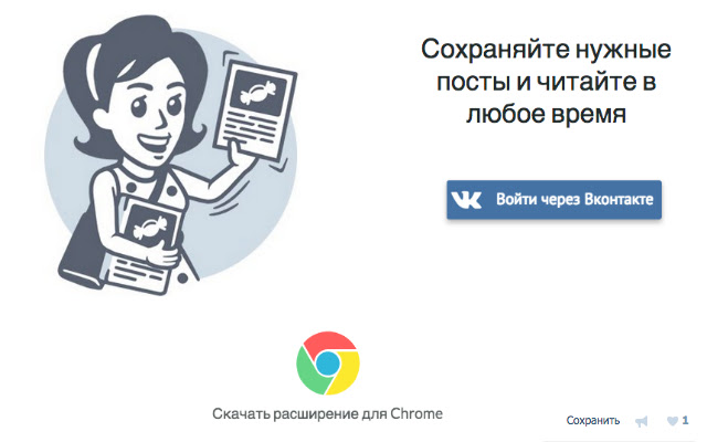 VLike  from Chrome web store to be run with OffiDocs Chromium online
