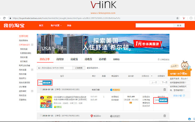 V link Express  from Chrome web store to be run with OffiDocs Chromium online