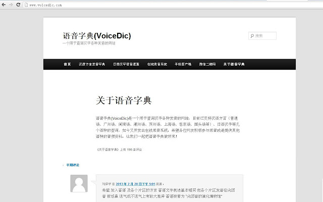 语音字典(VoiceDic)  from Chrome web store to be run with OffiDocs Chromium online
