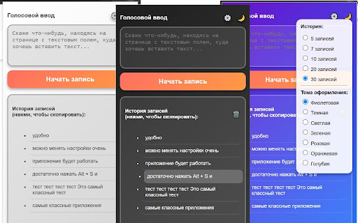 Voice Input Extension  from Chrome web store to be run with OffiDocs Chromium online