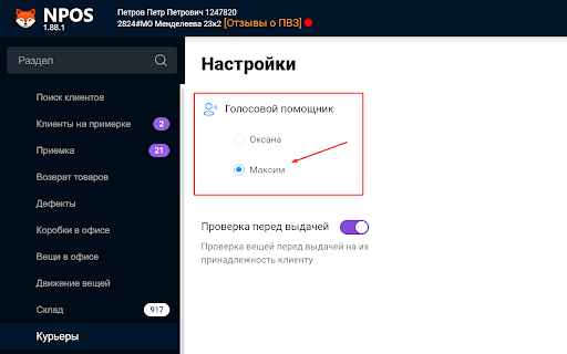 Voice Offline/NPOS  from Chrome web store to be run with OffiDocs Chromium online