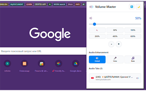 Volume Master  from Chrome web store to be run with OffiDocs Chromium online