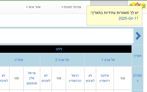 Volunteer Finder  from Chrome web store to be run with OffiDocs Chromium online